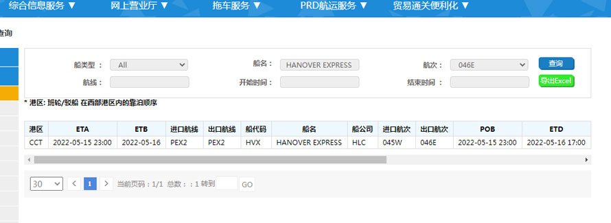 集装箱退场操作流程