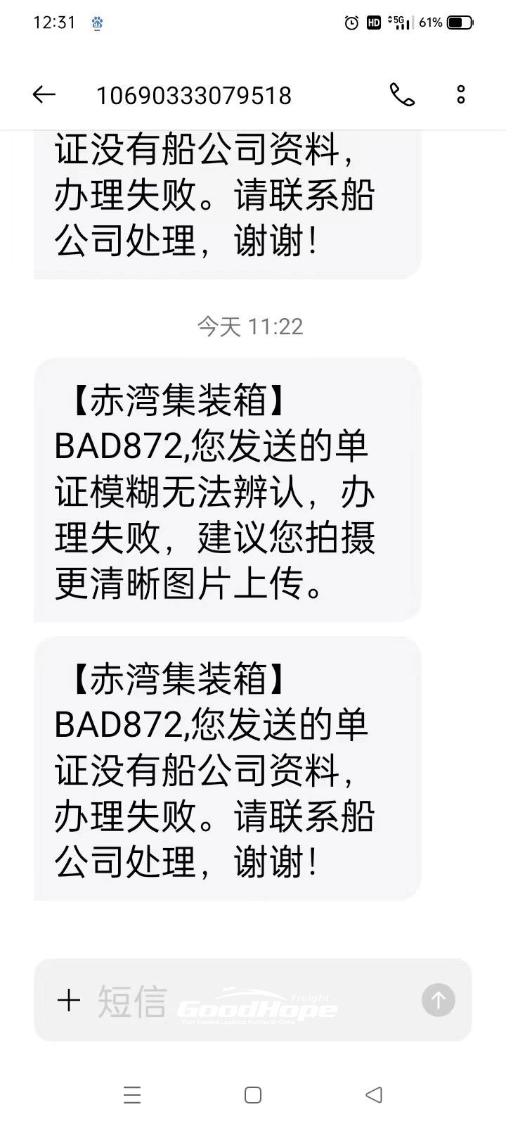 赤湾集装箱预约还柜